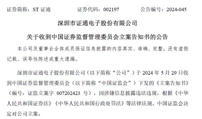 买卖对公户立案标准买了一个假证件,也交给了行政部门,并被查出,但未造成任何损失,请问要负什麼法律责任吗