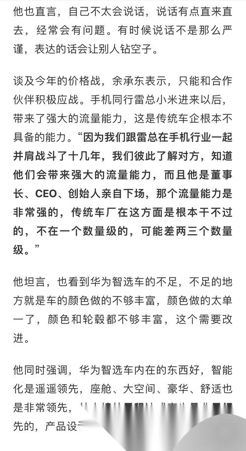 如何看待有些人说余承东对小米上市的言论是在针对小米小米汽车官宣小米股价暴涨10%，对此你怎么看