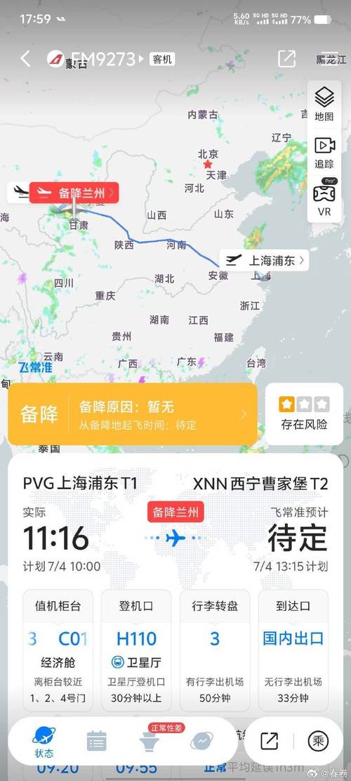 河南一对父母自己上了火车,4个孩子落在站台,你怎么看飞机遗忘物品飞机起飞遗忘4旅客 美容6