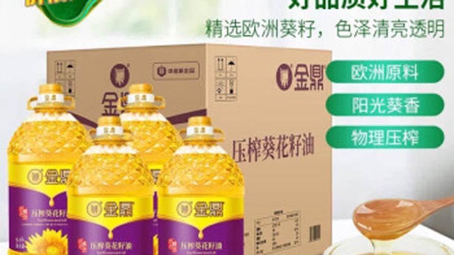 金鼎油是正规品牌吗金鼎食用油下架时间是多少金鼎油为什么是杂牌