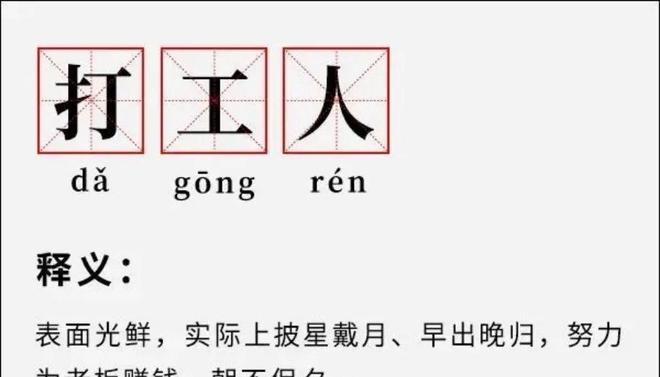 什么是命，什么是运打工人打工命下一句打工人的续命水火了 粉饼