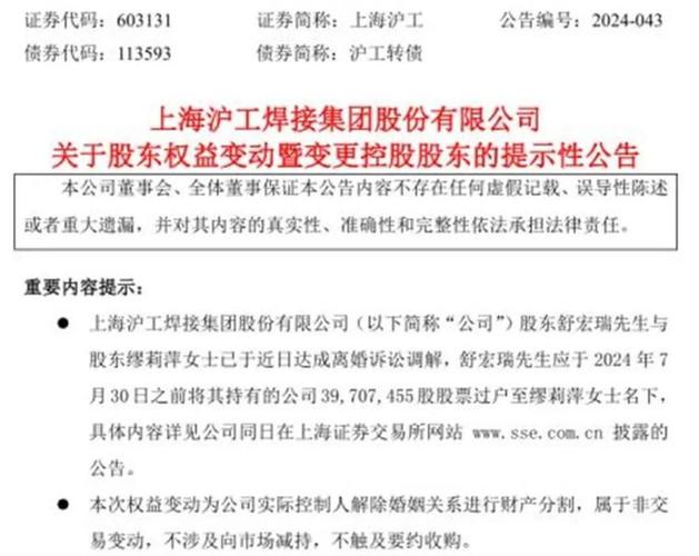 1月9日世界首富宣布结束25年的婚姻，他的前妻能得到多少天价分手费a股再现天价离婚案为了股票，失去自由和爱情，将来就算成功了，大家说值得吗