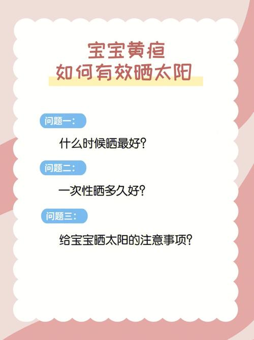 十五个月宝宝一天晒几个小时太阳每天最好晒太阳15分钟冬天可以晒12点到13点的太阳吗