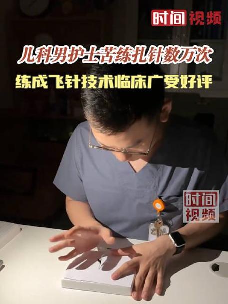 有什么搞笑类或动作类电影推荐？
儿科男护士练成飞针视频儿科男护士练成飞针