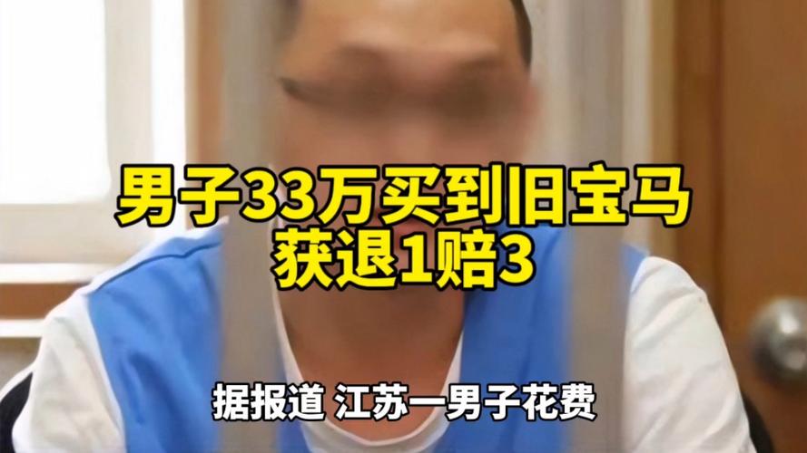 工薪阶级，开宝马320能承受吗33万买旧宝马退1赔3多少钱33万买旧宝马退1赔3