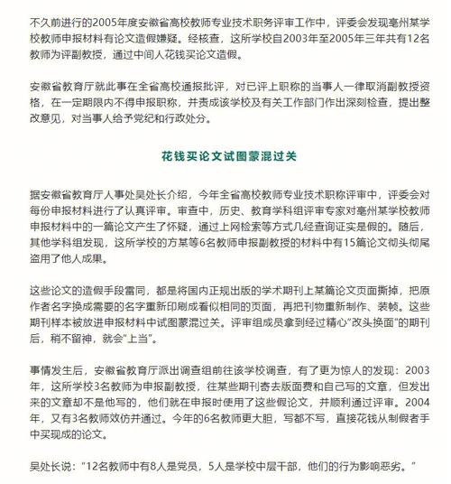 为什么大学老师总让学生帮他干活呢怎么看待教师评职称论文“期刊机构掏钱就给发”的现象 阿玛尼