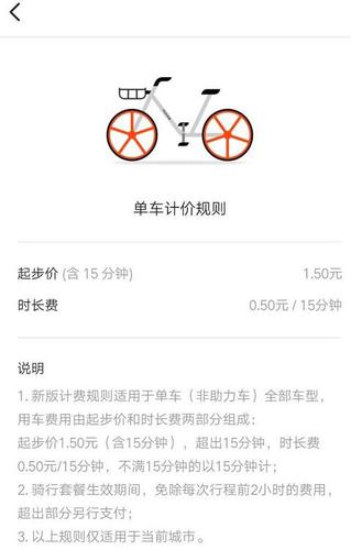 广州美团怎么入驻美团单车广州降价了吗广州美团商家收费标准 欧莱