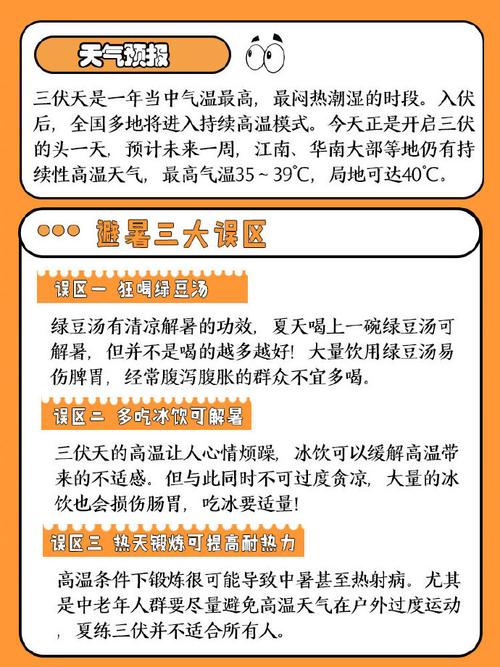 三伏天这么热，为什么还有好多人在烈焰旁吃红油火锅中医建议三伏吃火锅吗有人说，三伏天，吃“三肉、三茶”能避暑邪，具体是什么 阿玛尼