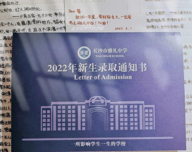 九年级学生星期天学习励志的话切西瓜的怎么写听说一张录取通知书可以上7所名牌大学，是真的吗？都有哪些学校