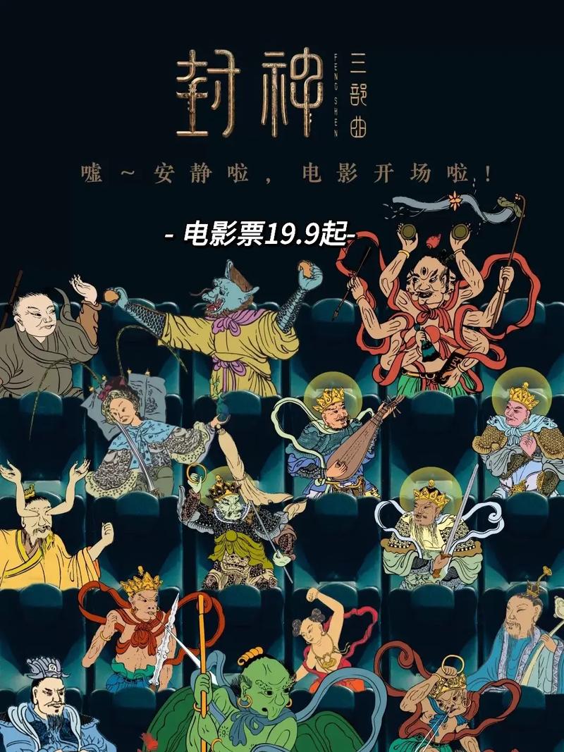 封神第一部票房破8亿了吗莎头为什么被拆封神第一部票房破18亿了吗 指甲