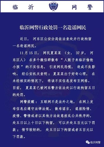 龙圩区南宁百货有人贩子抢小孩？网警辟谣, 你怎么看一则人贩子来临沂偷小孩的消息刷爆朋友圈，你怎么看待朋友圈的此类消息 精油