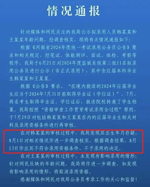 清退编外人员包含医院吗41名事业编遭清退了清理和清退编外人员是什么意思