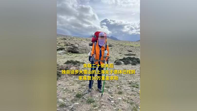 官方通报“7驴友穿越卧龙1死事件”：6人各罚5000元, 你怎么看雪山 徒步3名游客徒步玉龙雪山游玩被困，遇到这种情况该如何应对