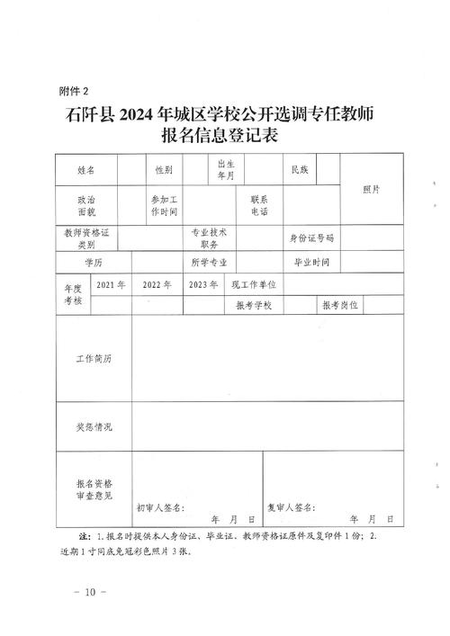 教师选调需要哪些部门同意教师选调加分政策教师考调考些什么内容 精油