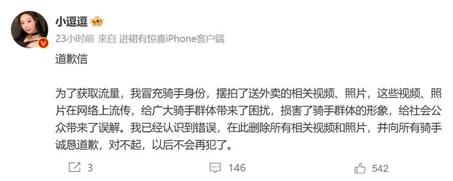 送外卖进错商铺后被拍照是什么意思带娃送外卖被指摆拍视频闪送外卖单也需要拆塑料袋拍照吗