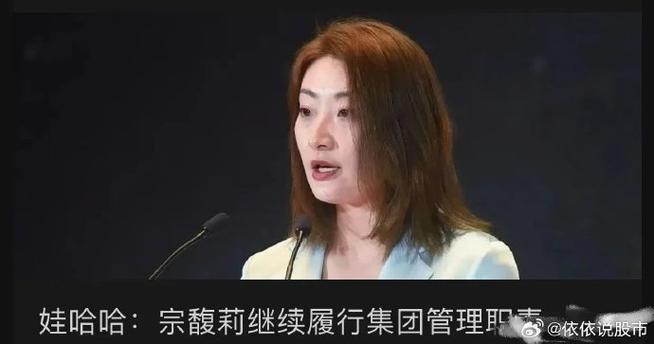 宗馥莉40岁赴美隐婚生子，父亲却全网征婚，娃哈哈发生了什么事宗馥莉接手娃哈哈集团宗馥莉接手娃哈哈 阿玛尼