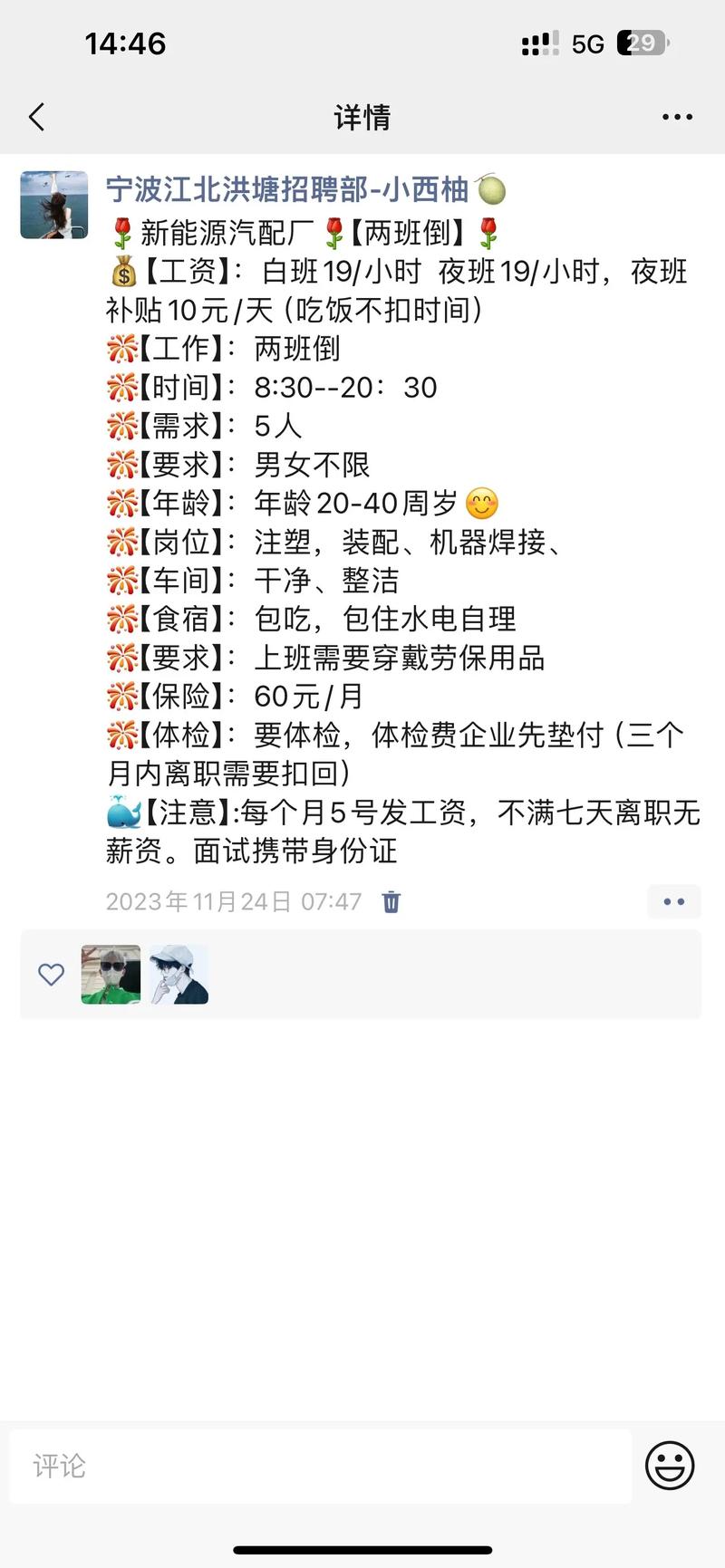 今年工厂招工难！两班倒还能坚持多久60岁女员工死在工位算工伤吗六七十岁的人在农村地里给人家干活每小时五六块钱，你怎么看 指甲