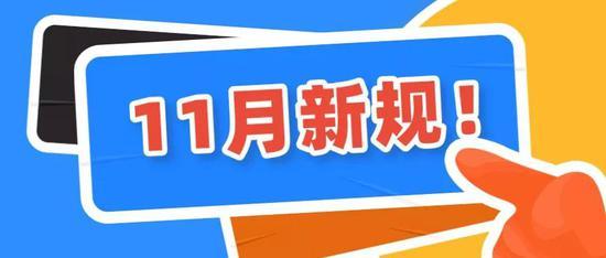 告别“千匾一面”！济南户外广告新规9月1日实施, 你怎么看9月这些新规将实施到哪一年9月这些新规将实施 中长发