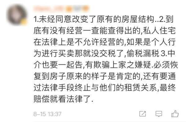 上海女子出租3000万的独栋别墅，竟被租客改成猫舍，如何***回沪发现房子被出租怎么办上海家庭出租房屋的新规定 粉饼