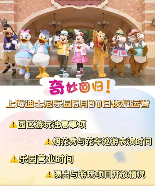 上海迪士尼闭园时间为什么不同上海迪士尼16日闭园时间上海迪士尼16日闭园