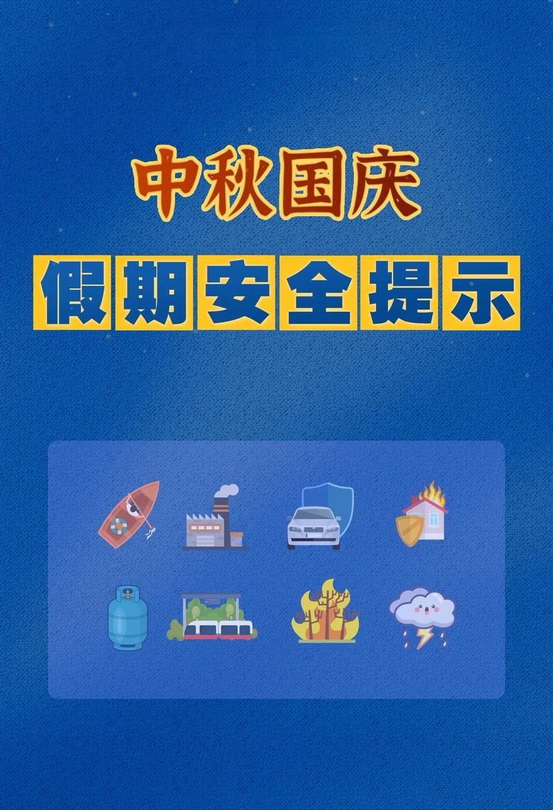 国庆中秋能正常出行吗中秋假期出行宝典内容中秋出行，除了注意防疫安全，还需要注意什么 精油