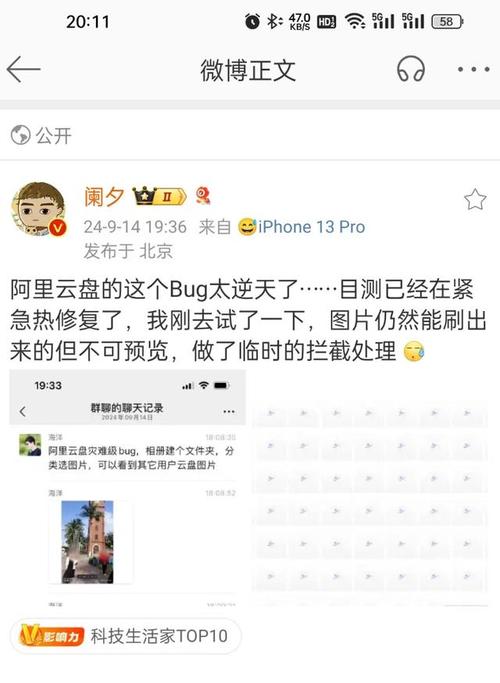 Flutter的前景如何，为什么有人不看好它阿里云盘 bug阿里云盘惊现bug 精油