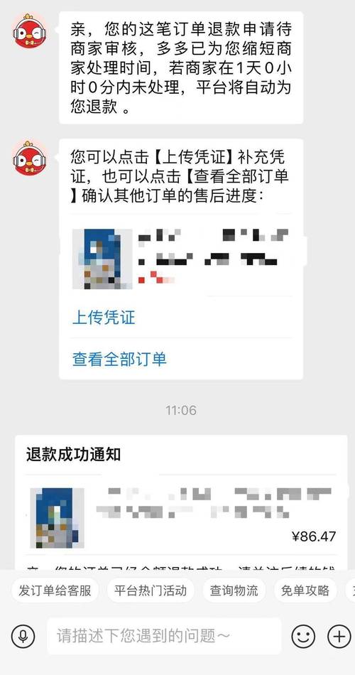 仅退款拼多多羊毛能不能薅仅退款犯法上海：多名大学生诈骗网购平台被***，薅了“羊毛”赔了前途, 你怎么看 欧莱