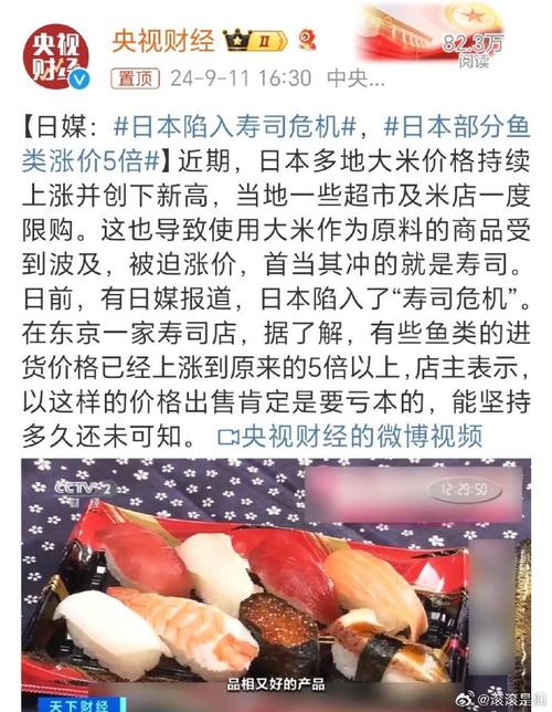 为什么鱼竿涨价这么厉害日本3000种食品涨价原因人工成本上升，日本超过一半餐饮店打算涨价，请问日本服务员好招吗 辫子