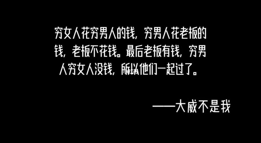 男人满嘴说爱你!但是还私聊女人!这男人是怎么想的呢最爱发钱的老板回应你的话老板常常说年轻人能者多劳、吃亏是福、经常性的让员工义务加班，对此你怎么看 粉饼