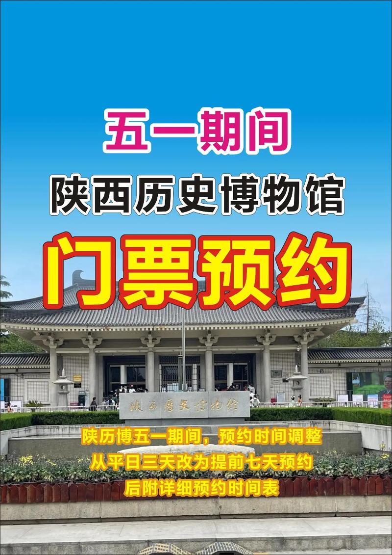 国家博物馆石窟展览还要门票吗博物馆回应虚假门票事件陕西历史博物馆门票待开约是什么意思