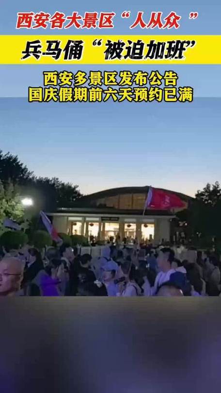 你印象最深的是哪次旅游游客太多兵马俑被迫上夜班兵马俑被迫上夜班 美容6