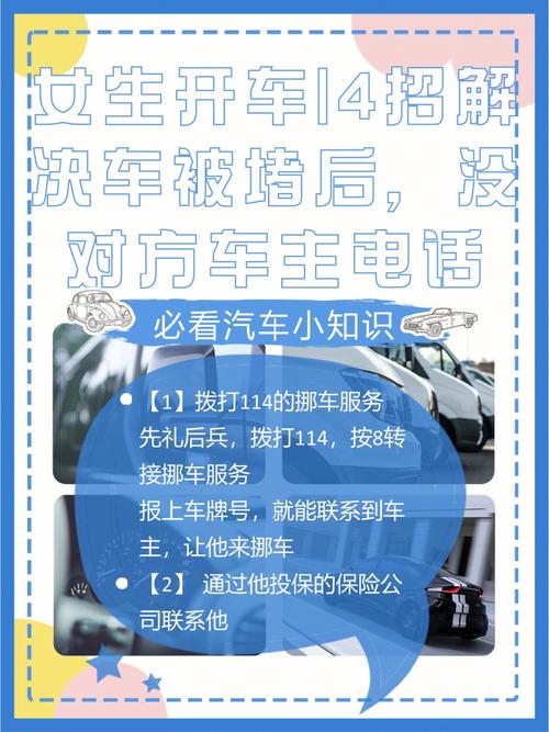 开车自驾出游，如何避免被某些当地不良民众讹诈，如果被讹诈该怎么解决多车返程轮胎被扎了怎么办多车返程轮胎被扎 阿玛尼