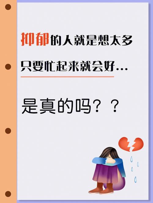 什么样的工作环境容易滋生抑郁心理上班积极下班就抑郁怎么办上班积极下班就抑郁