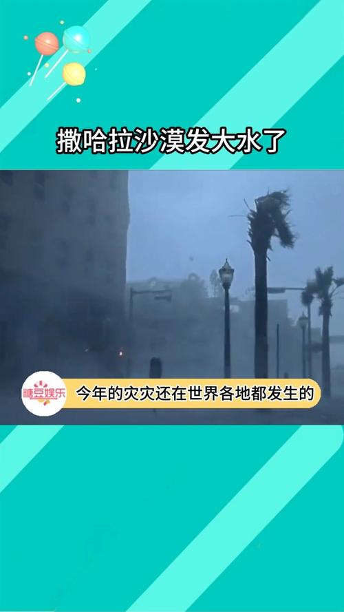 尼罗河流域洪灾多发的原因及其对应措施撒哈拉沙漠发洪水是真的吗沙漠洪水爆发源头 洗脸