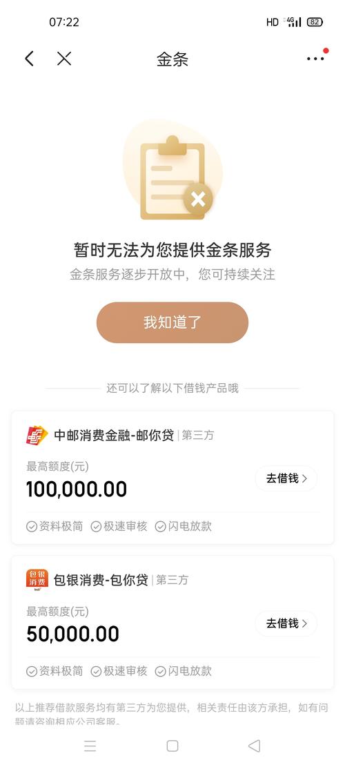 京东金条备用金可用多久95后投180万买金条1200万买的金条涨到300万，为何银行不收金店只出180万