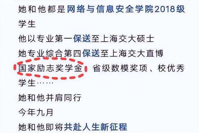 保研去兰州大学值吗学霸情侣保研16届985上海名牌大学生学霸，大二转计算机工科实验班，保研选择复旦好还是上海交大好 中长发