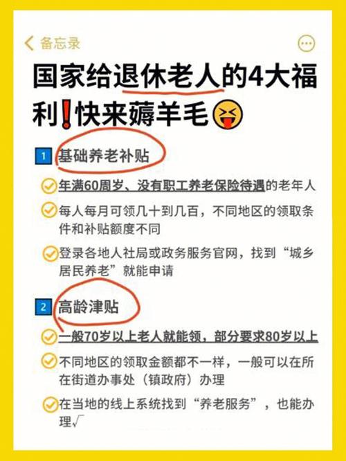 各省60岁老人的数量2019江苏进入中度老年化政策江苏60岁以上老人补贴