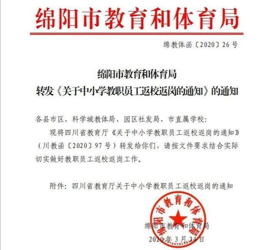 绵阳很久没有确诊病例了，各中小学已经开学，培训机构为什么还不能上课致13死企业恢复生产 洗脸