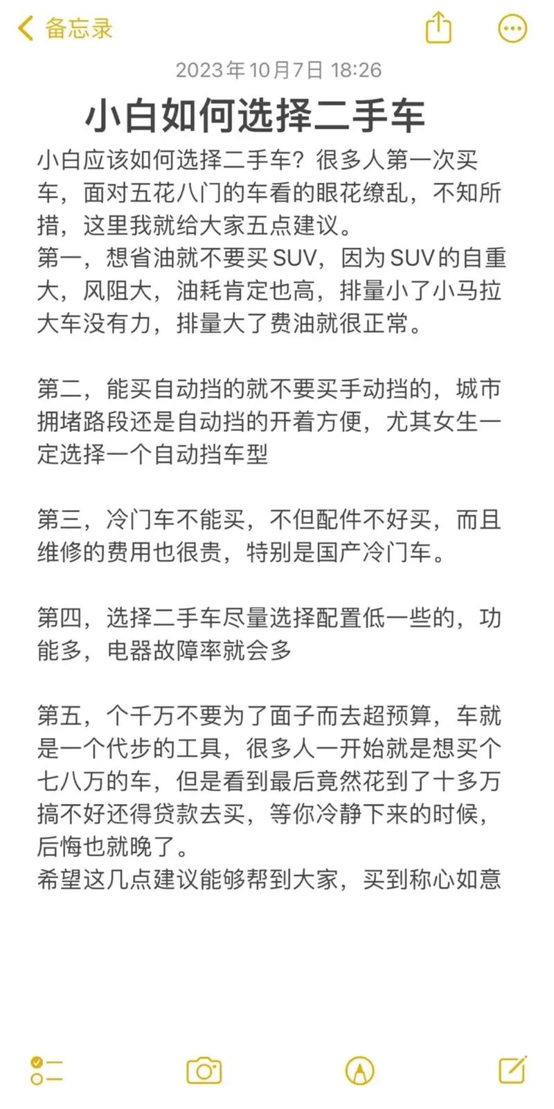 女性想要买一辆二手车，预算五万元，有什么好的推荐三蹦子品牌郭德纲经典搞笑名言有哪些 辫子