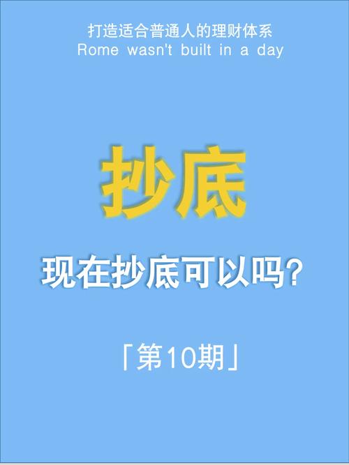 15年股票6100点往下跌的时候抄底的后果是什么黄金大跌砸60万抄底是真的吗黄金近期频繁跌破，你觉得抄底的好时机来了吗？为什么