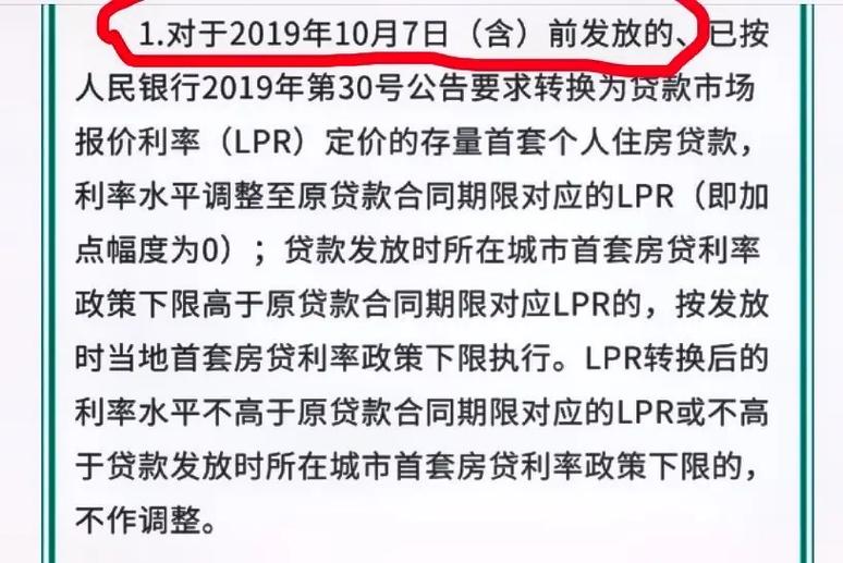 广东农商行存量房利率会掉吗广州全市收购存量房的公司广州19年之前的存量房利率怎么降