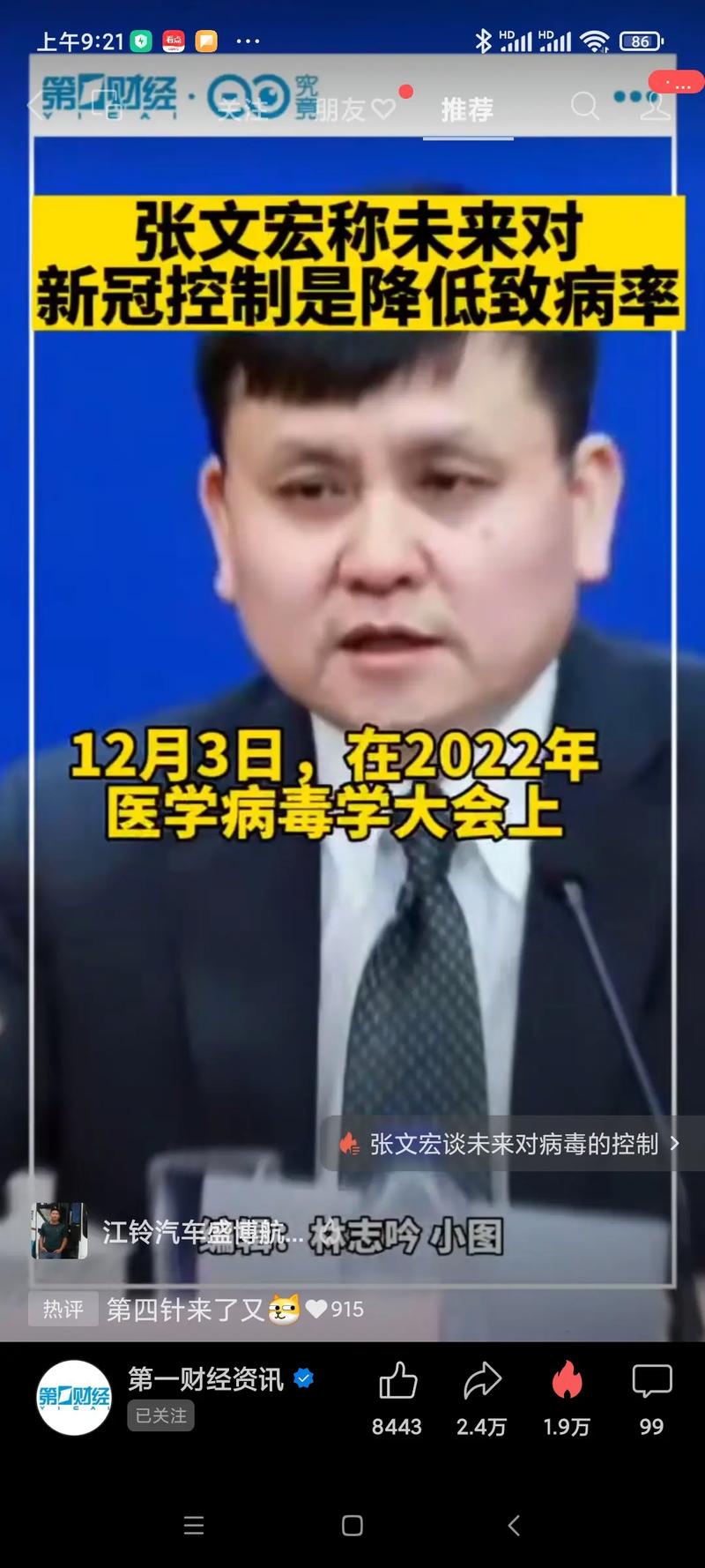 张文宏造假？上海新冠感染数据哪个是真的？为啥前后说法不一样张文宏说新冠张文宏再次被“群殴”，是他出了问题，还是我们出了问题