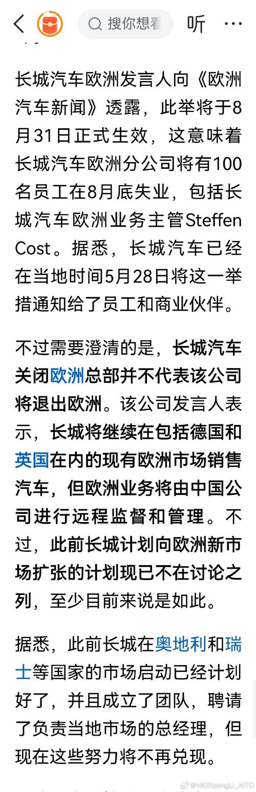 如何看待通用汽车宣布退出除中美外所有市场曝长城汽车恶意裁员事件曝长城汽车恶意裁员 指甲